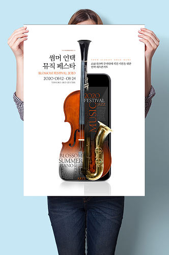 音乐节管弦乐音乐乐器 小提琴海报