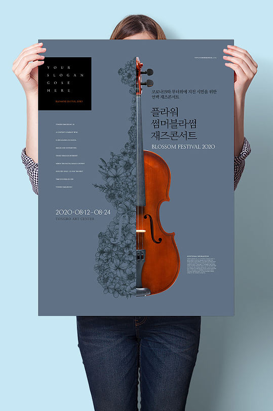 小提琴乐器音乐节演奏会海报
