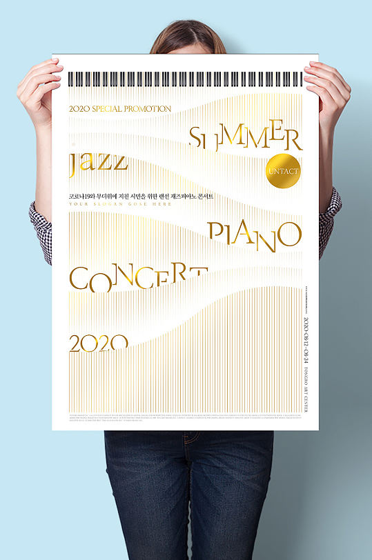 钢琴演奏会抽象海报