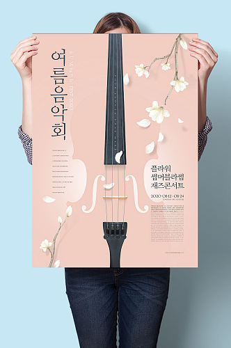 小提琴演奏会音乐乐器海报