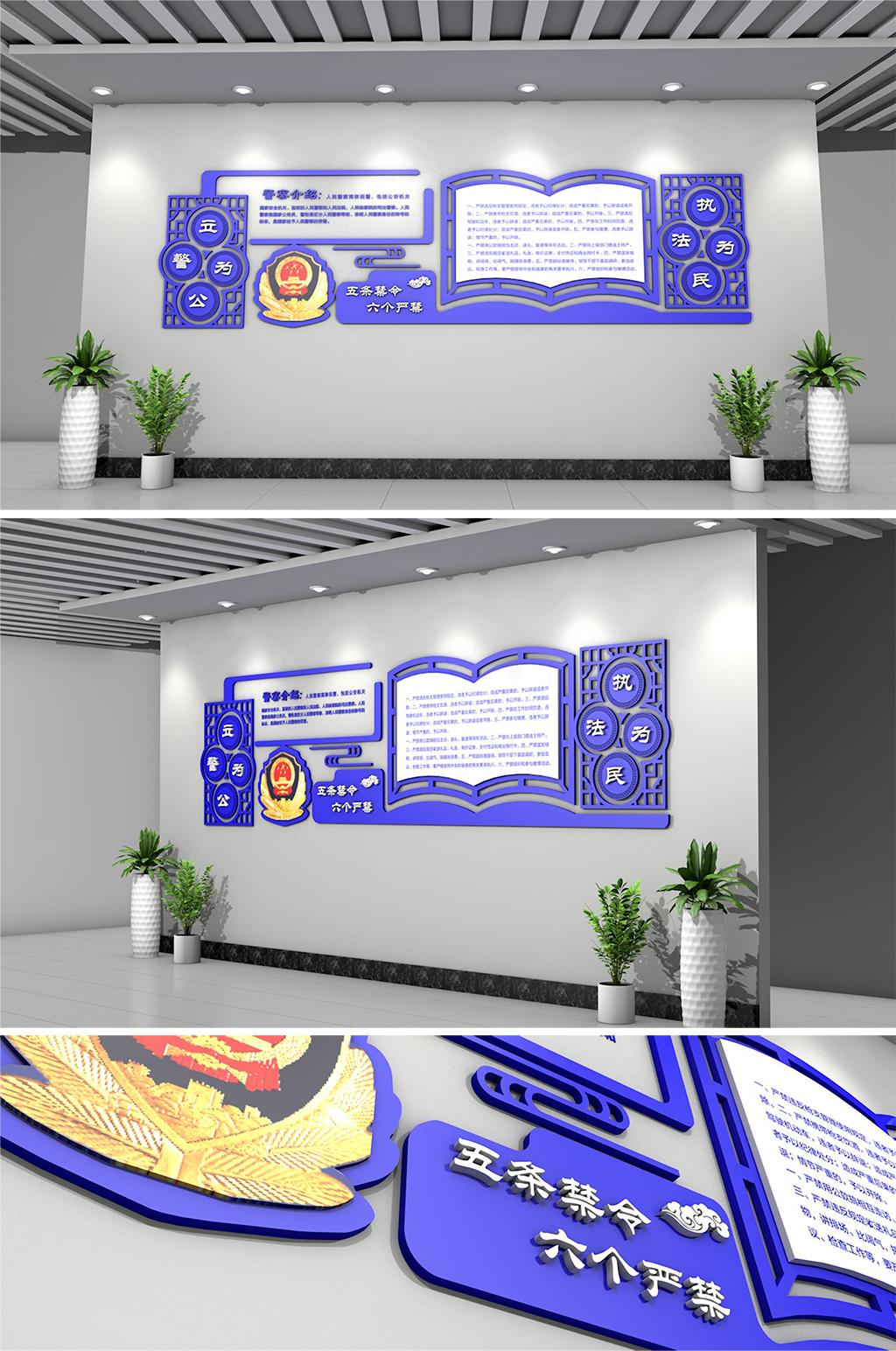 蓝色公安警察司法局党建文化墙素材