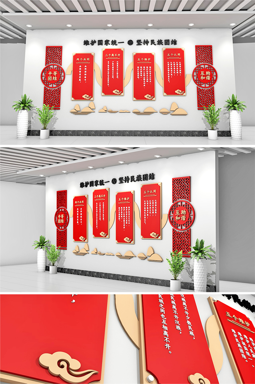 中国风坚持民族团结维护国家统一素材