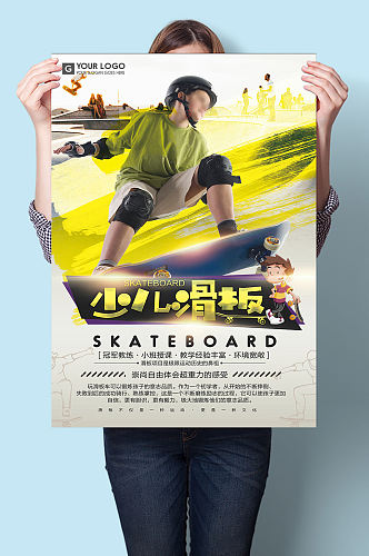创意少儿滑板培训海报