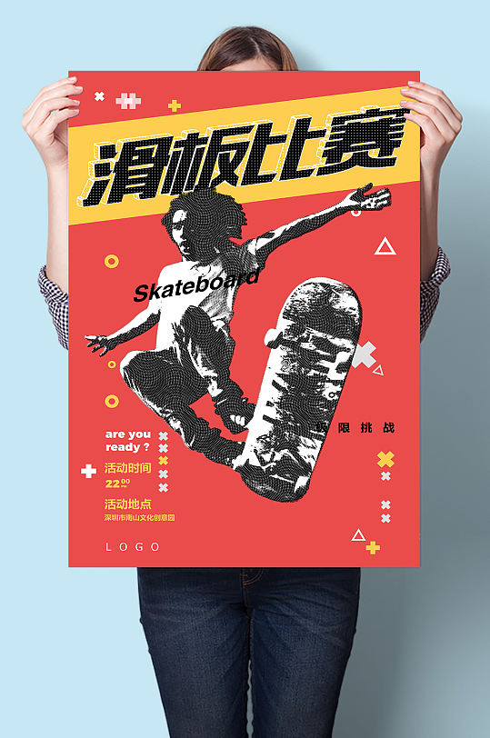 时尚街头滑板比赛潮流运动海报