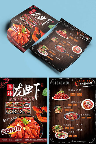 美味餐饮香辣龙虾宣传菜单设计