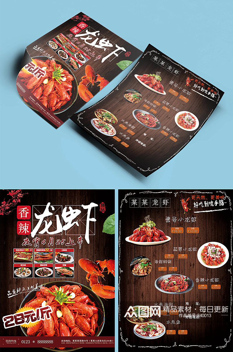 美味餐饮香辣龙虾宣传菜单设计素材