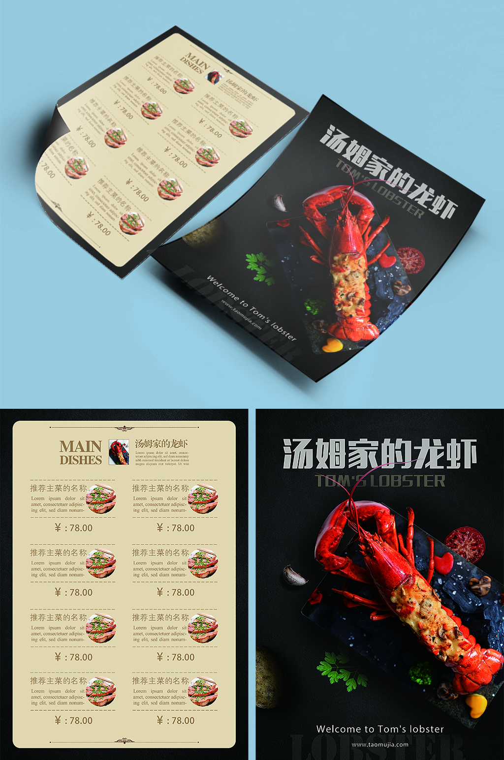 高档海鲜店餐厅龙虾菜单菜谱餐饮宣传单dm素材
