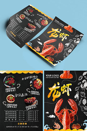 大龙虾宣传单彩页餐饮DM单页