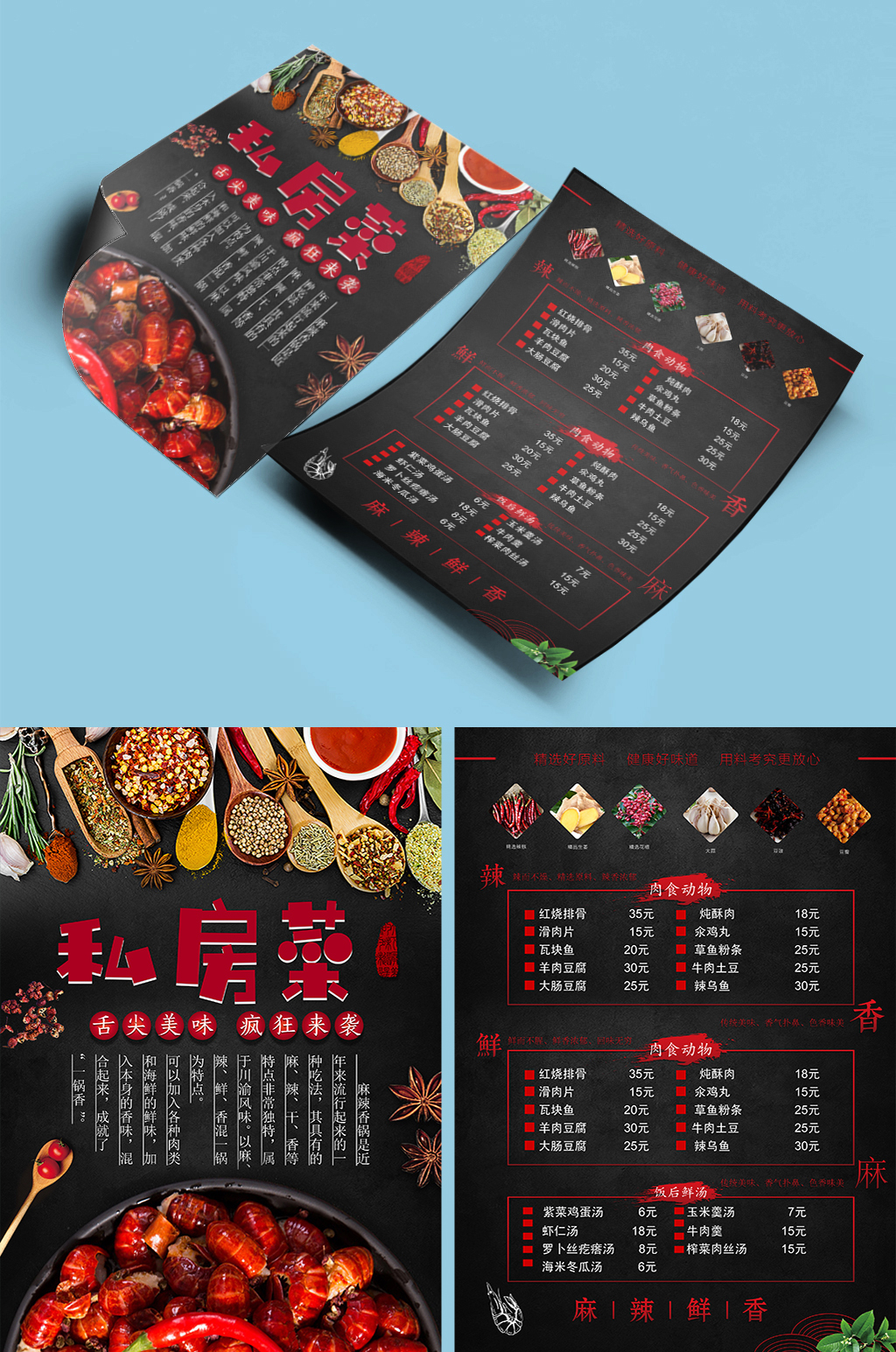 餐馆饭店私房菜宣传单彩页餐饮dm单页