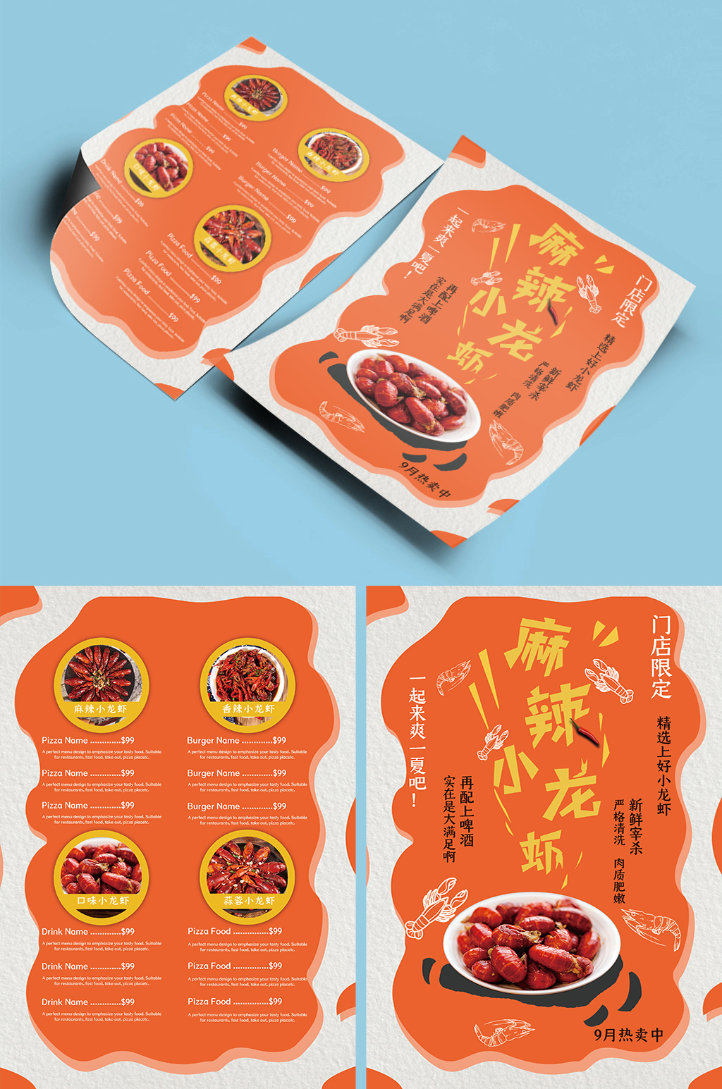 麻辣小龙虾宣传单彩页餐饮DM单页素材