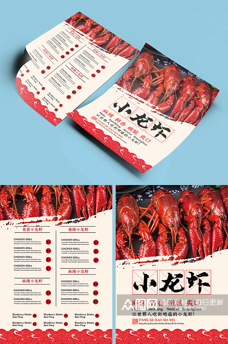 小龙虾宣传单彩页餐饮DM单页素材