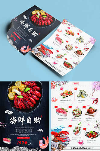 中国风餐饮美食海鲜自助宣传单单页dm