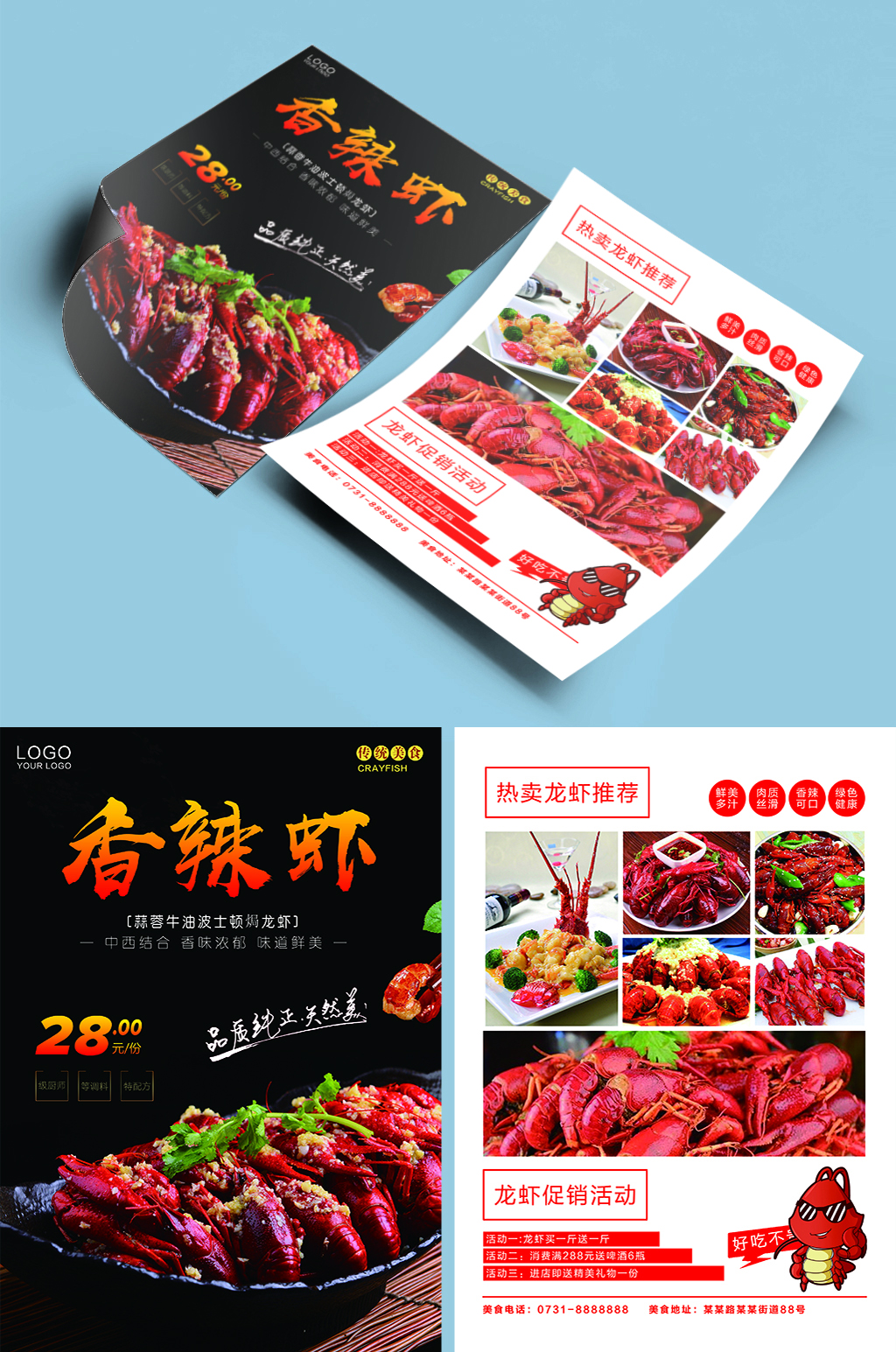 香辣虾创意宣传单设计单页dm素材