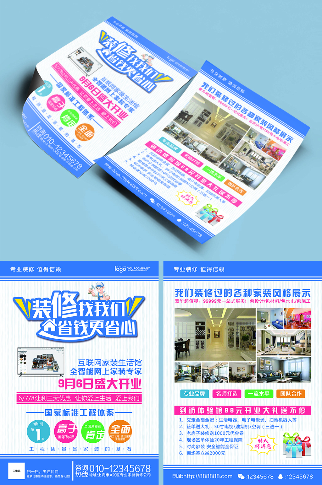 专业装修装饰公司家装宣传单设计素材