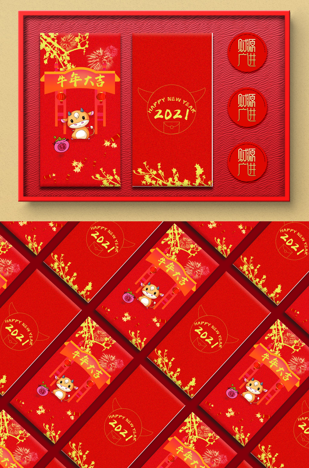牛年大吉红包设计素材