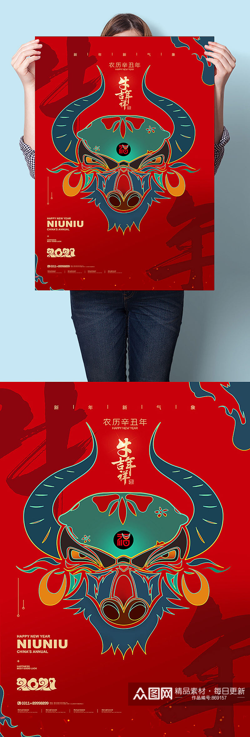 喜庆中国年节日海报素材