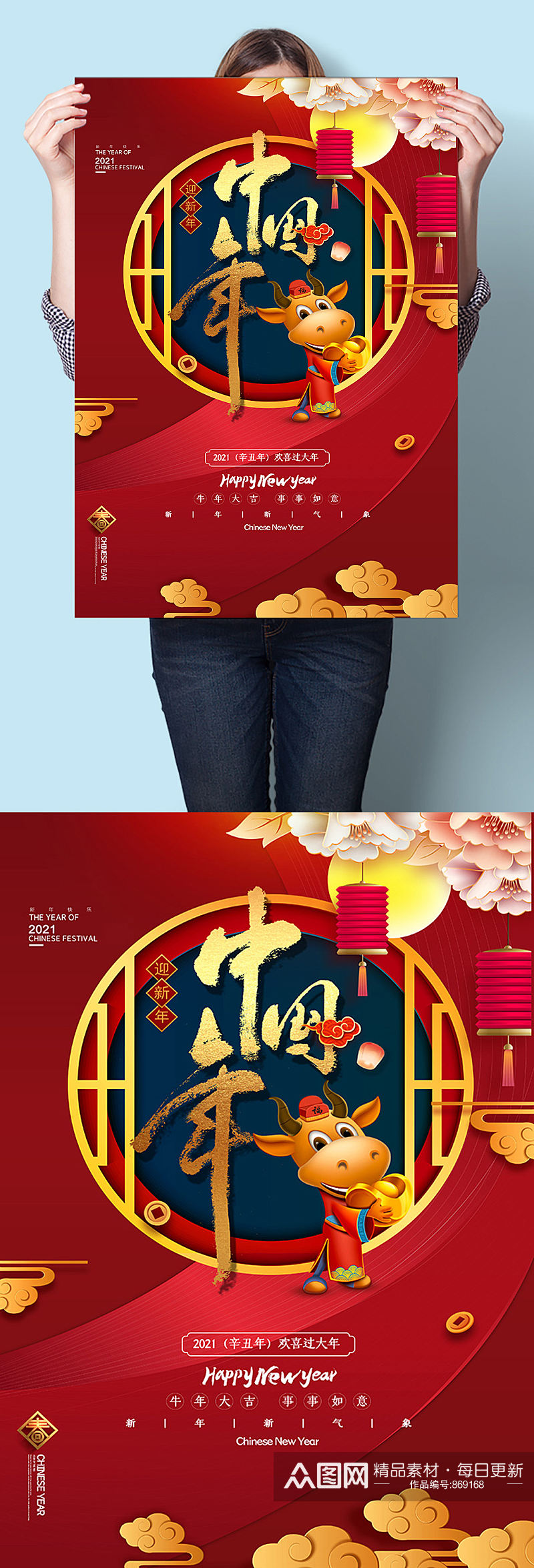 卡通中国年节日海报素材
