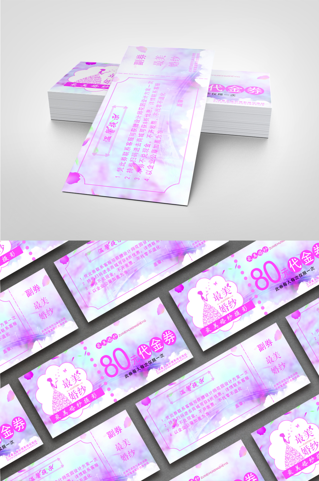 婚纱店花店抵用券代金券素材
