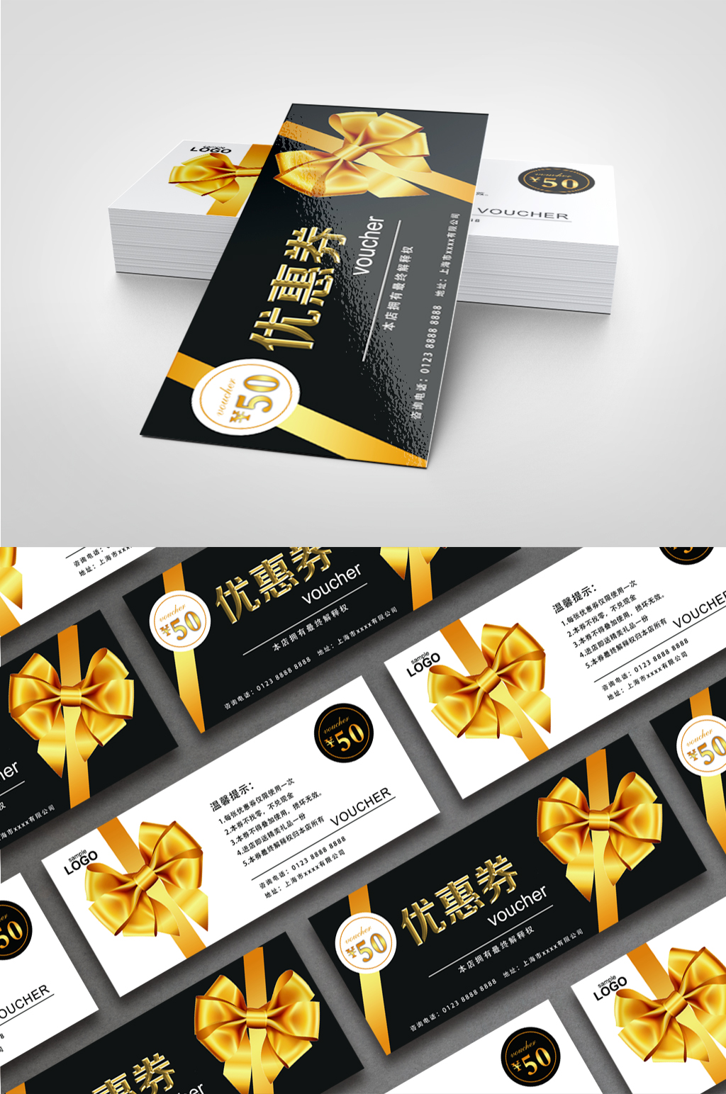黑色白色代金券服装酒店代金券优惠券素材