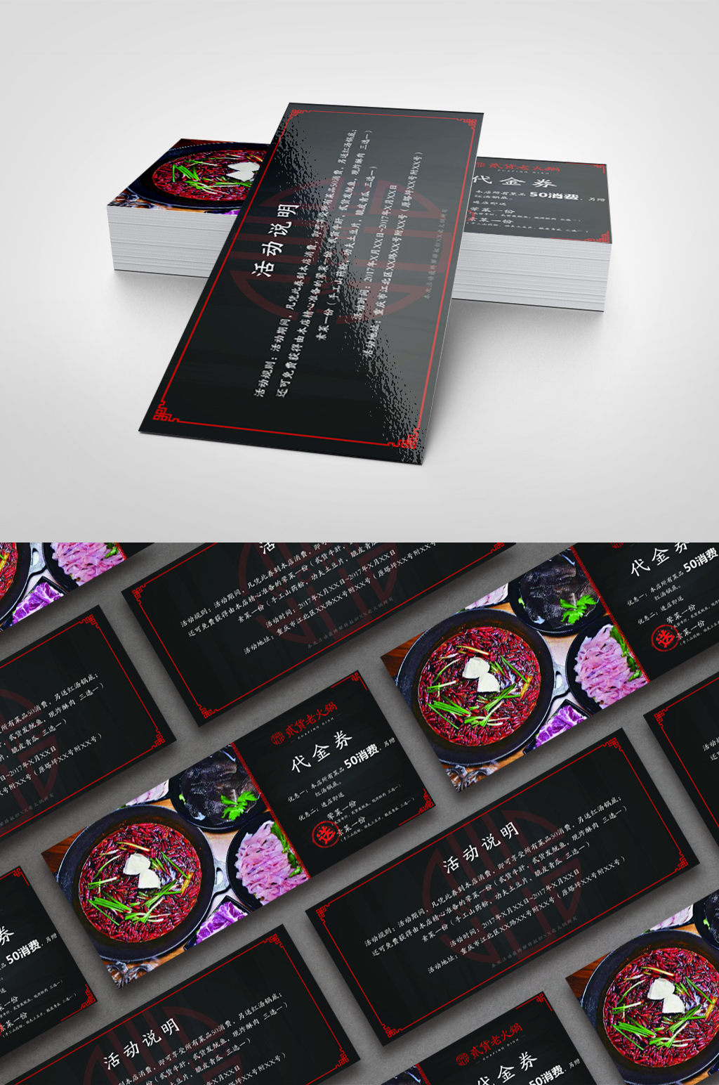 时尚火锅代金券设计素材