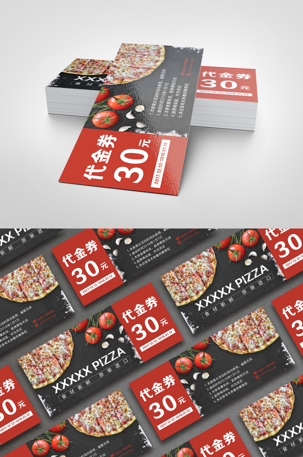 黑色简约大气披萨代金券素材