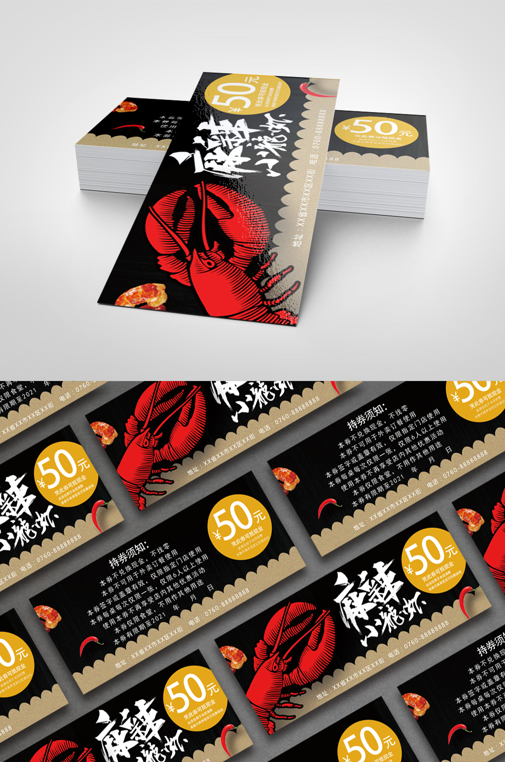 美味麻辣手绘小龙虾代金券美食优惠券素材