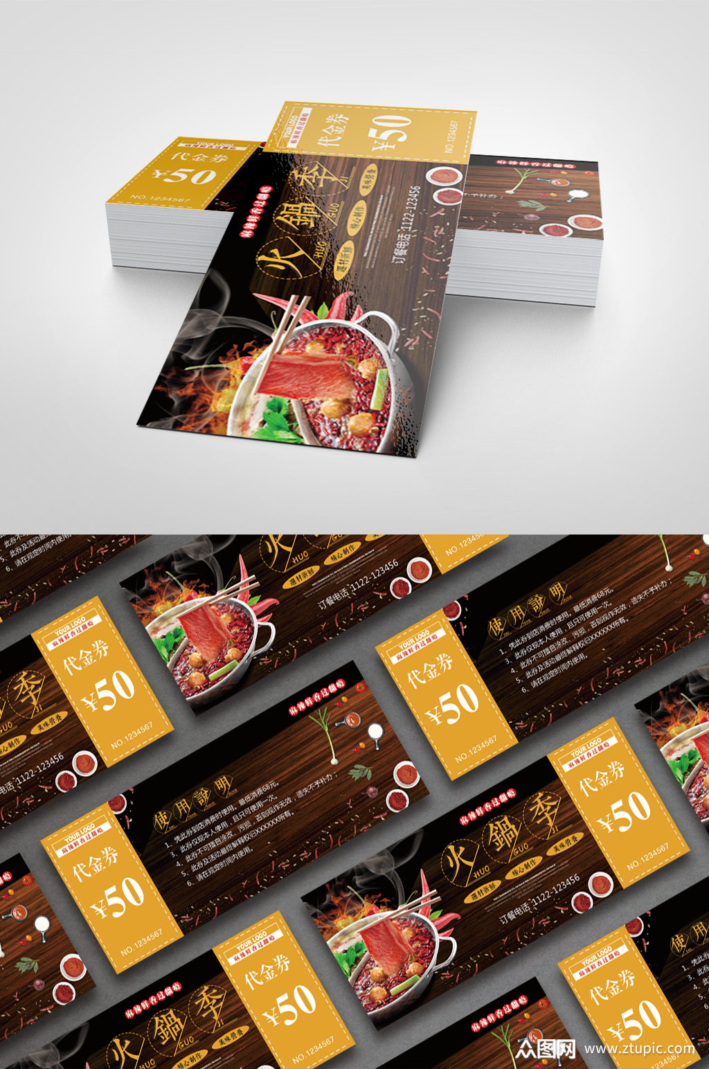 时尚餐饮行业美食火锅代金券优惠券