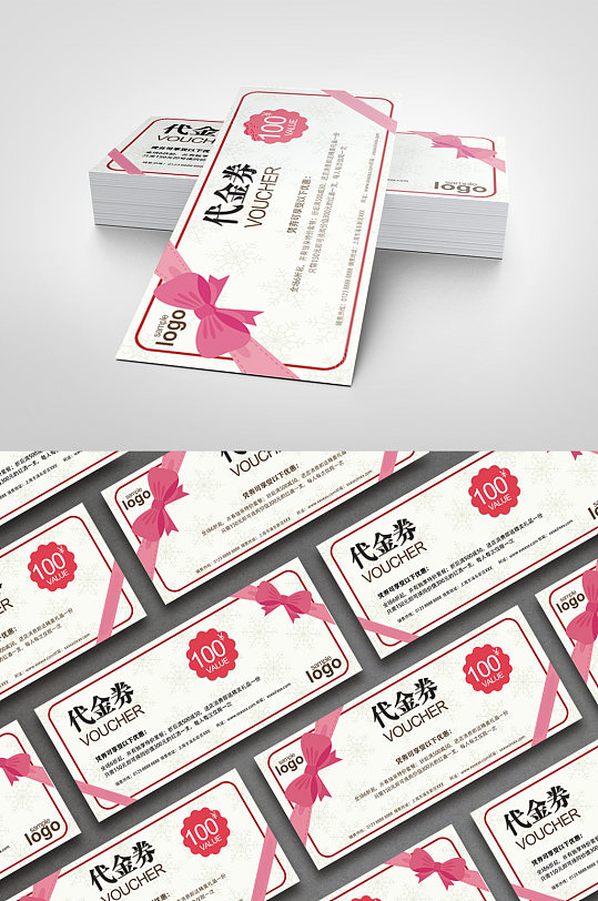 蝴蝶结代金券通用模板-众图网