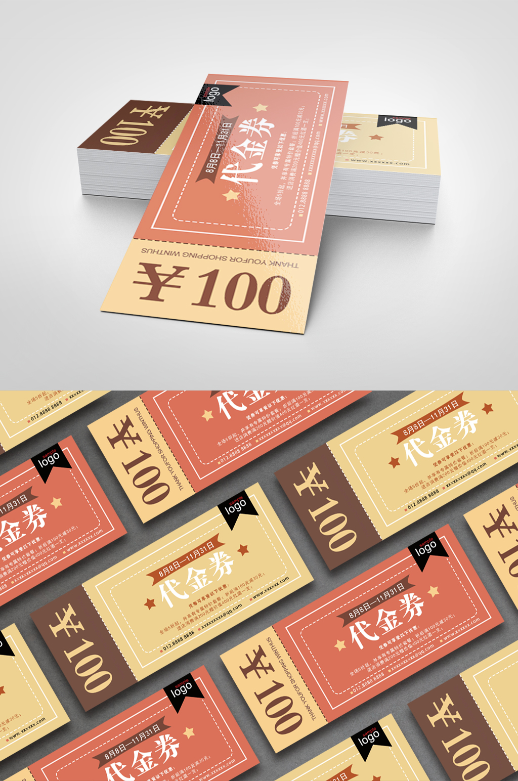 各个行业通用代金券模板设计素材