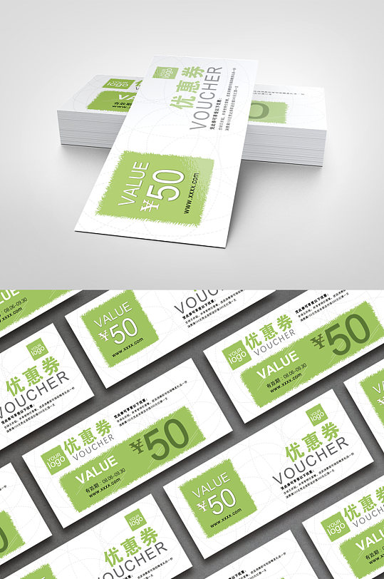 简约抵用券图片-简约抵用券素材下载-众图网
