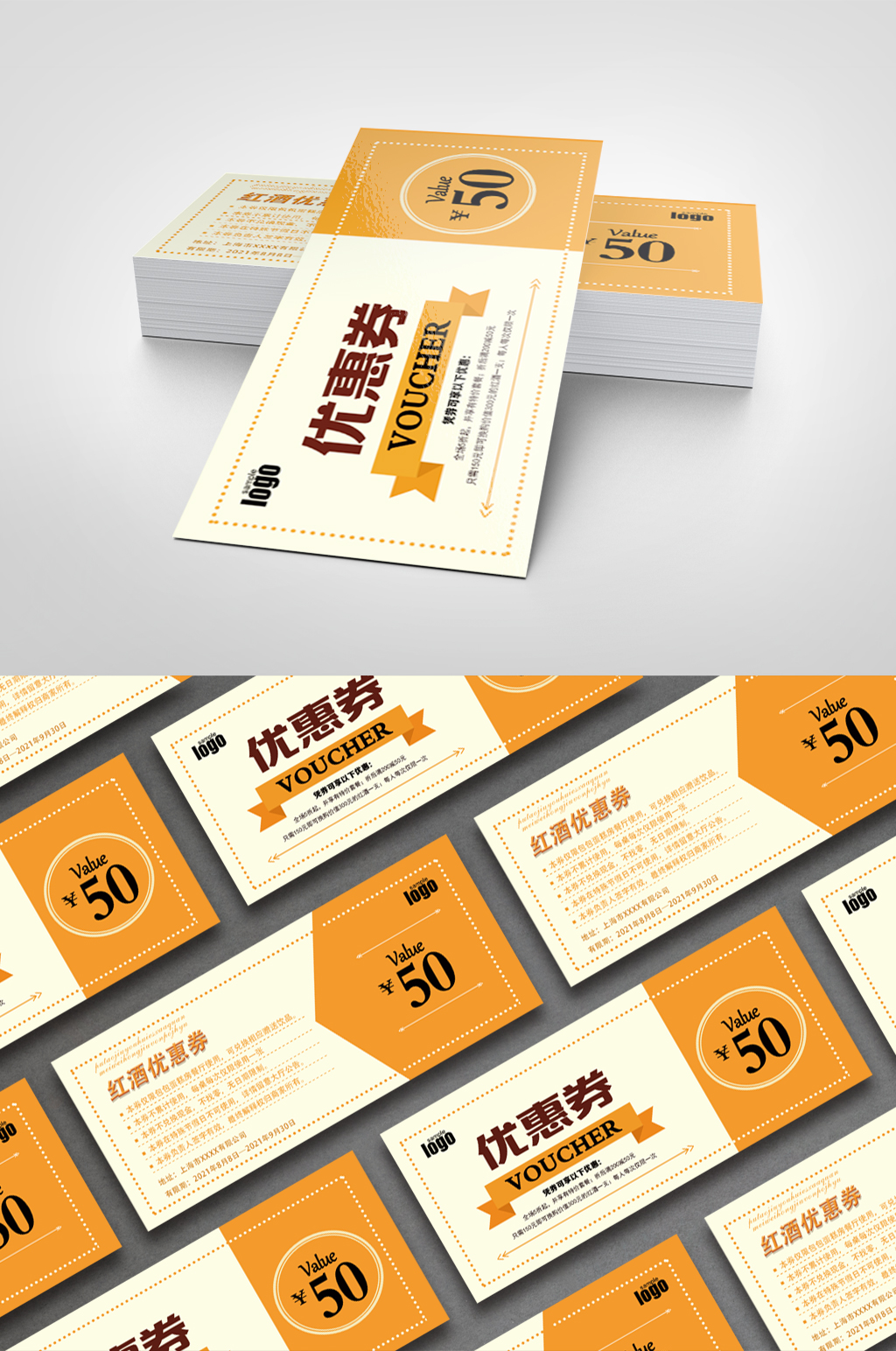 黄色通用代金券模板设计