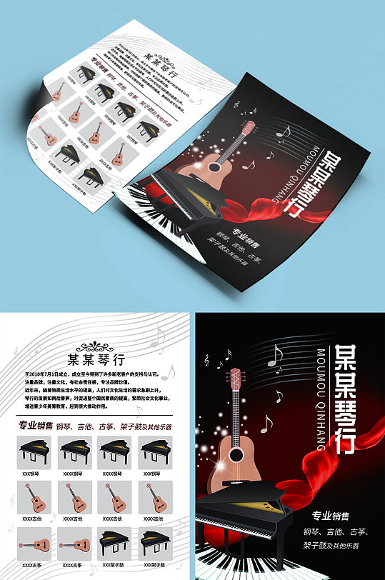 琴行钢琴销售宣传单彩页单页dm