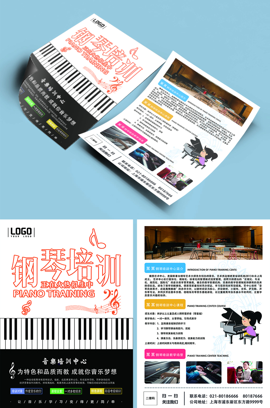 音乐培训中心钢琴班招生宣传单彩页单页dm