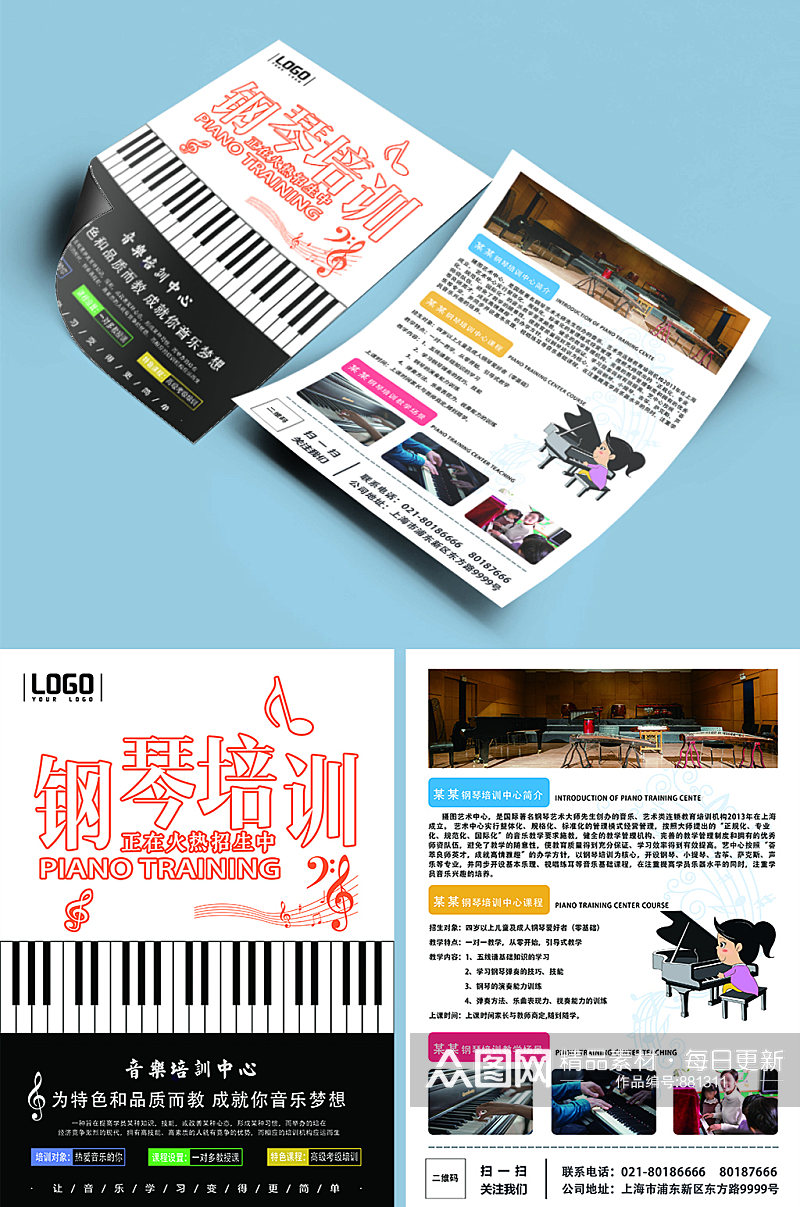 音乐培训中心钢琴班招生宣传单彩页单页DM素材