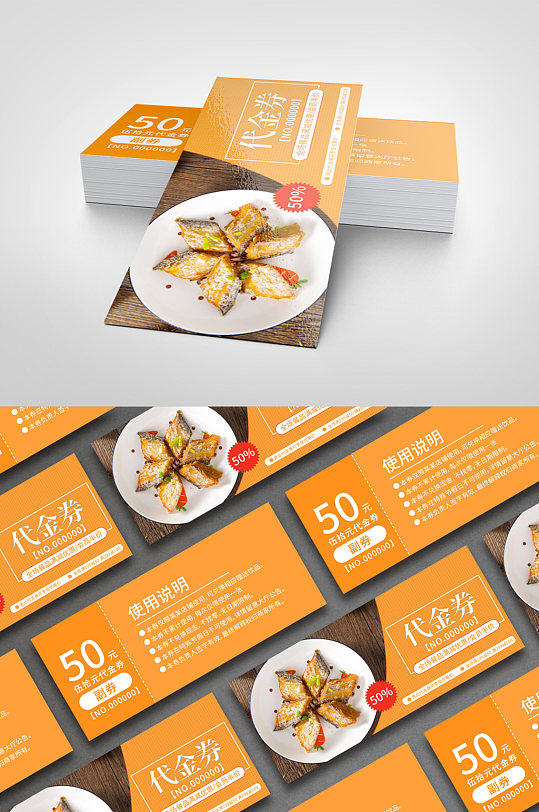 蛋糕美食代金券优惠券