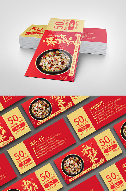 私房菜炒菜下酒菜代金券美食优惠券