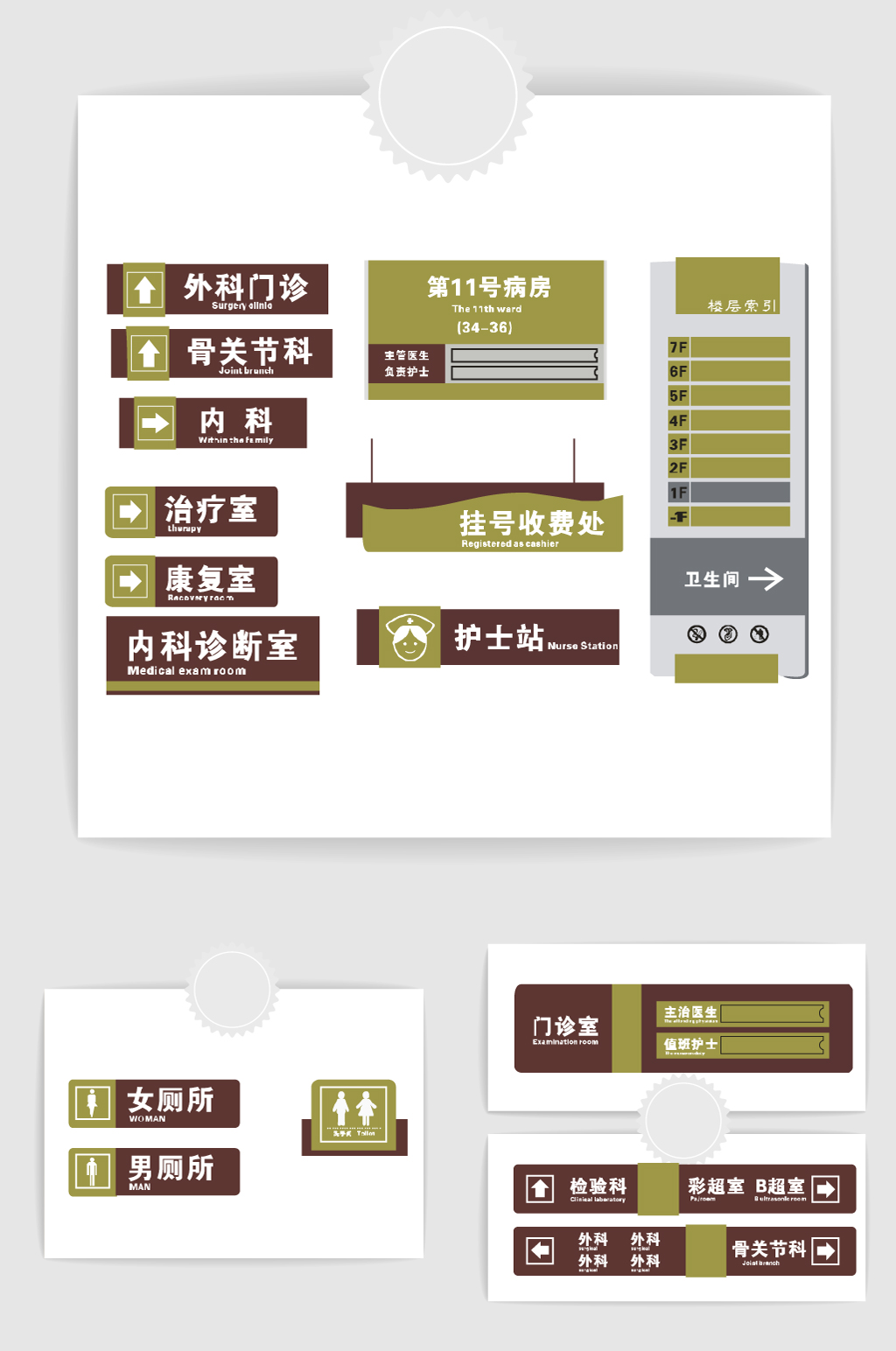 医疗医院药店导视系统设计门牌素材