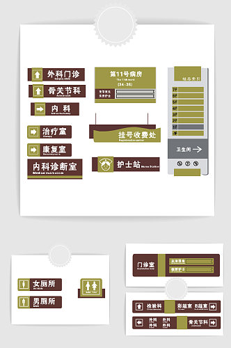 医疗医院药店导视系统设计门牌