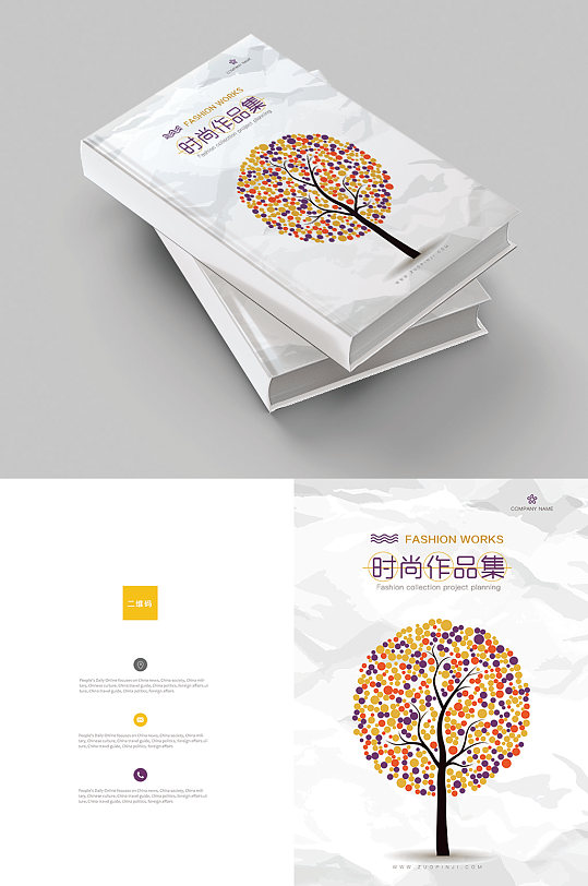 作品集封面封底设计模板