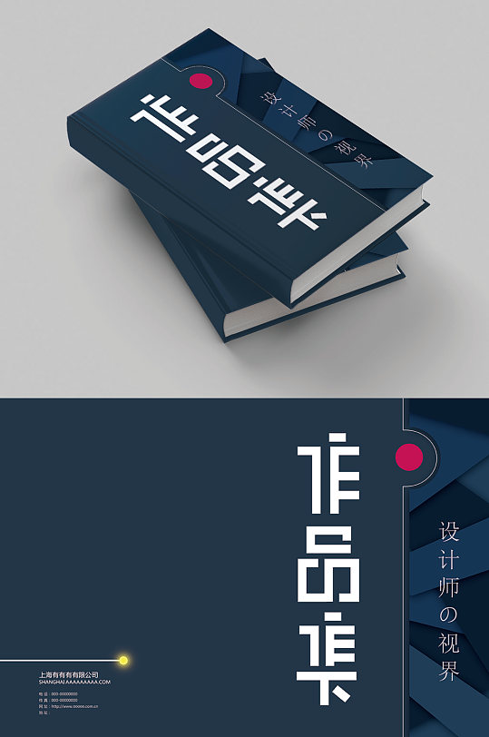 黑色极简作品集书籍封面封皮设计