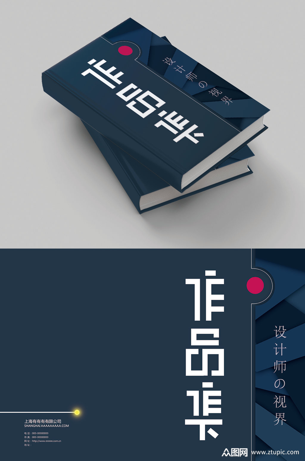 黑色极简作品集书籍封面封皮设计素材