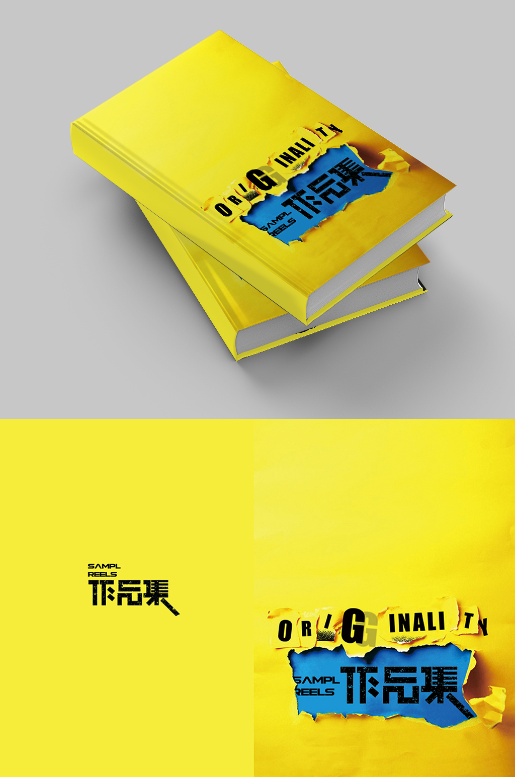 黄色书籍封面封底设计素材