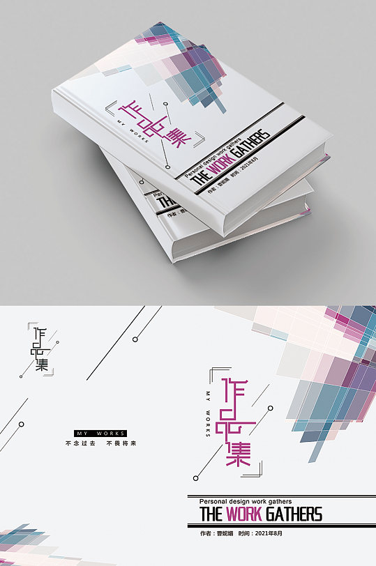 几何图形书籍封面封底设计