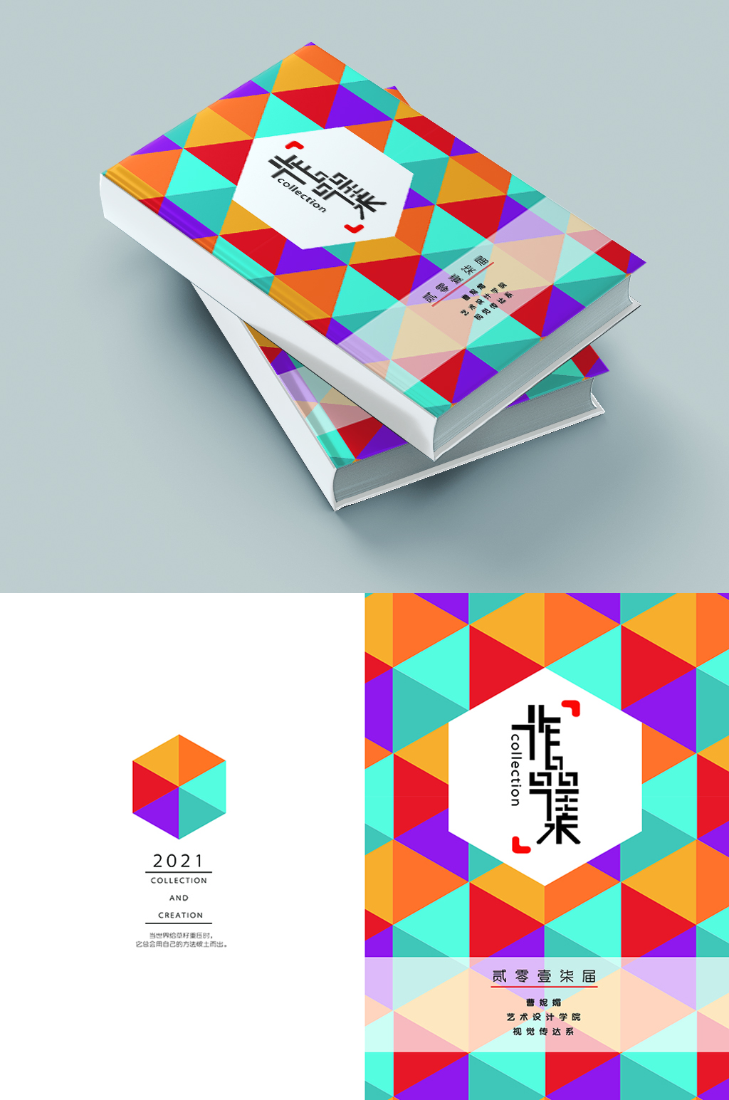 作品集封面封底设计素材