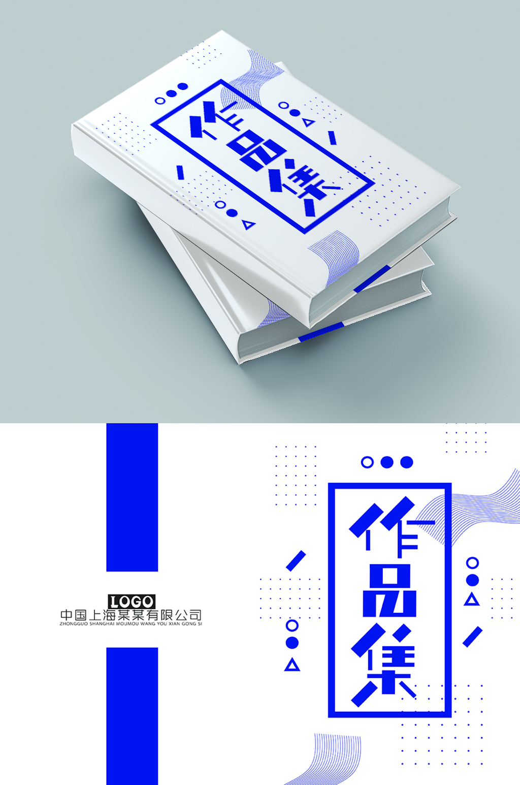 简约几何图形书籍封面封底设计素材