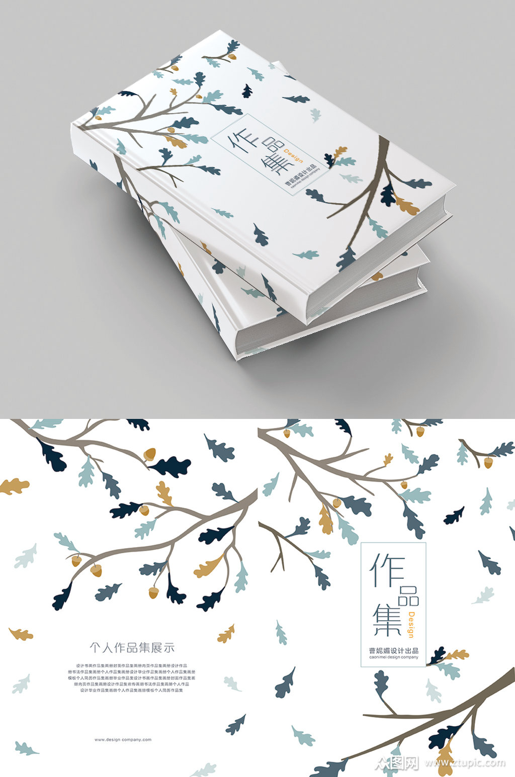 众图网独家提供简约树枝树叶书籍封面封底设计素材免费下载,本作品是