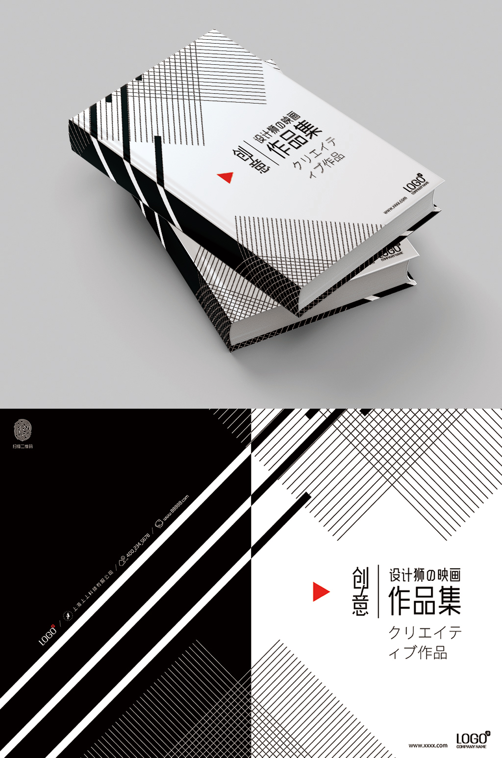 几何线条书籍封面封底设计素材