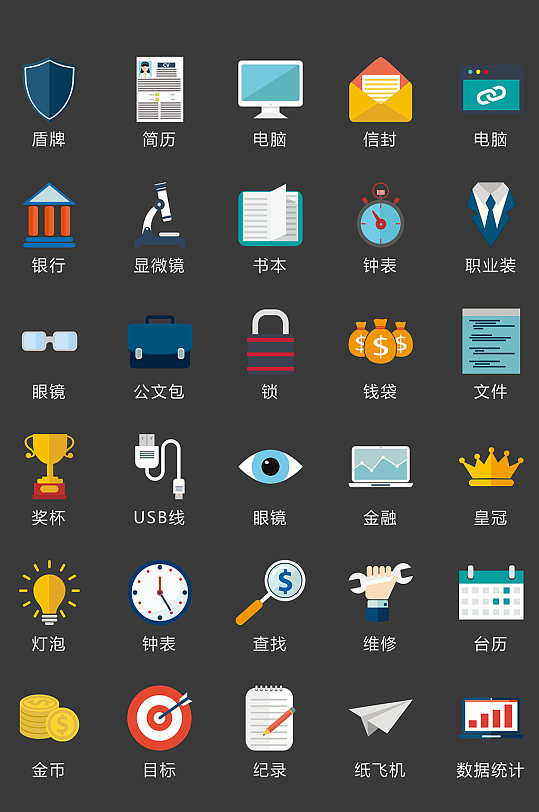 辦公電腦app網(wǎng)頁軟件圖標icon