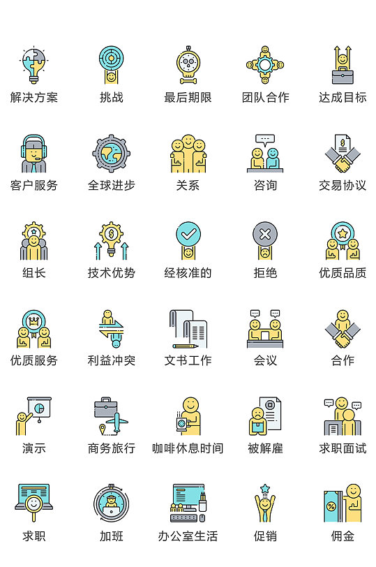 商务矢量小图标图片-商务矢量小图标素材下载-众图网