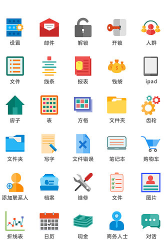 电脑app网页软件图标icon